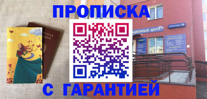 прописка для военкомата в Калужской области