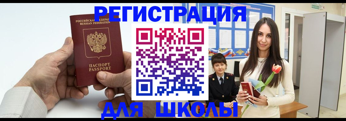 временная регистрация купить в Калужской области